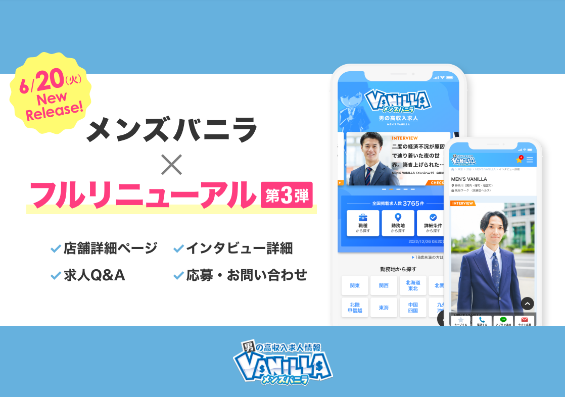 デザインリニューアル詳細資料