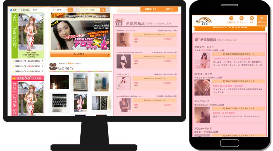 ピックアップ掲載箇所