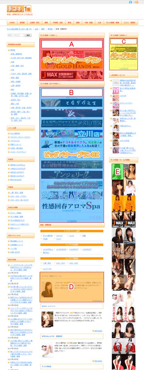 手コキが一番_料金表_バナー掲載個所TOPページwidth=