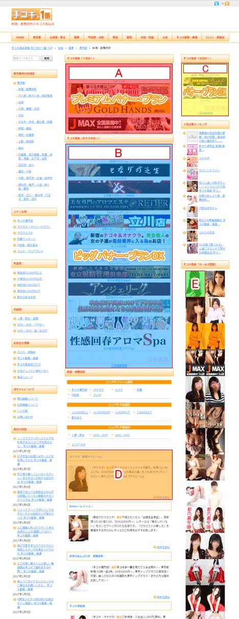 手コキが一番_料金表_バナー掲載個所地域情報ページwidth=