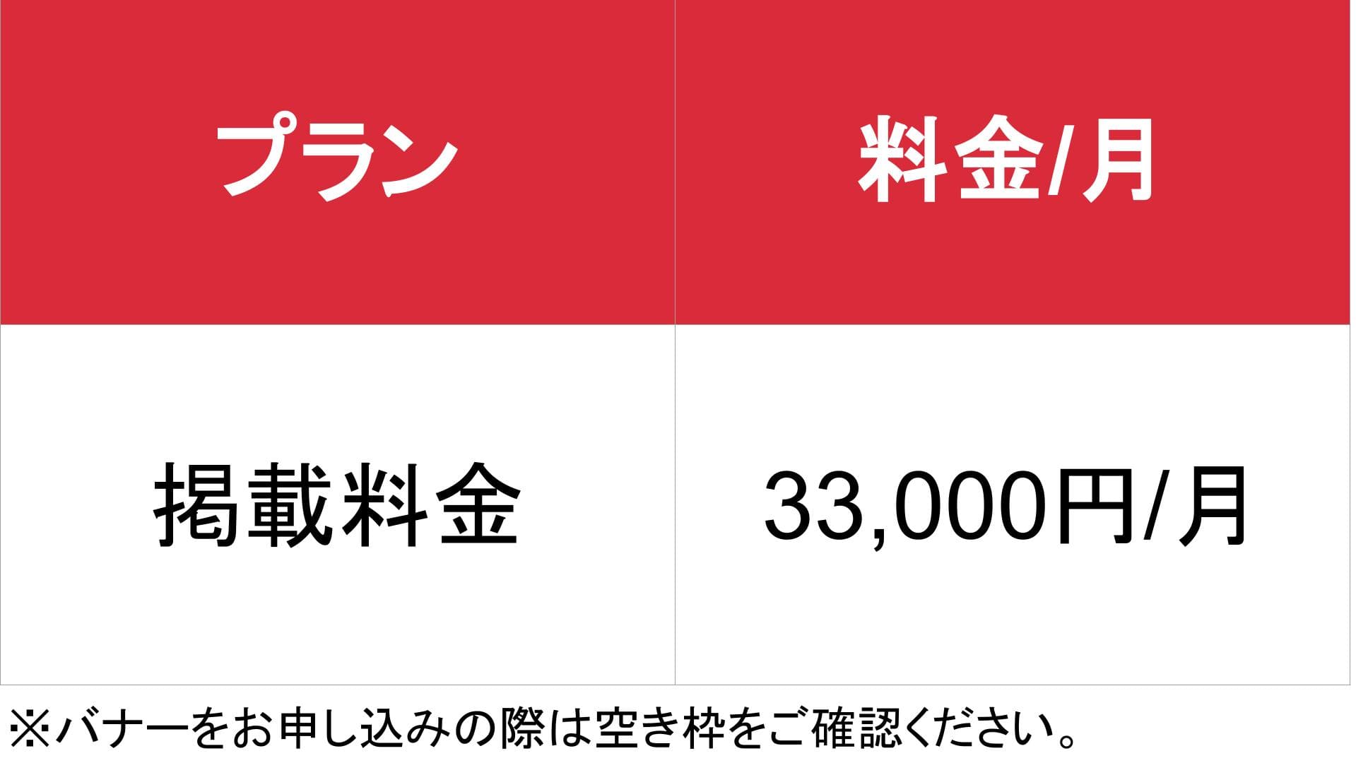 痴女風_基本_料金表