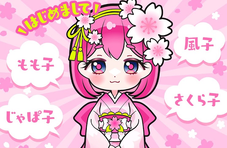 新キャラクター「お名前募集キャンペーン」開催