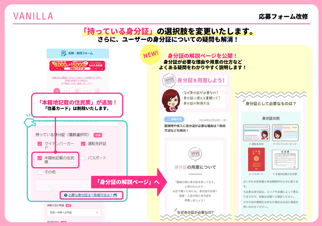 じゃぱんプライムの強化