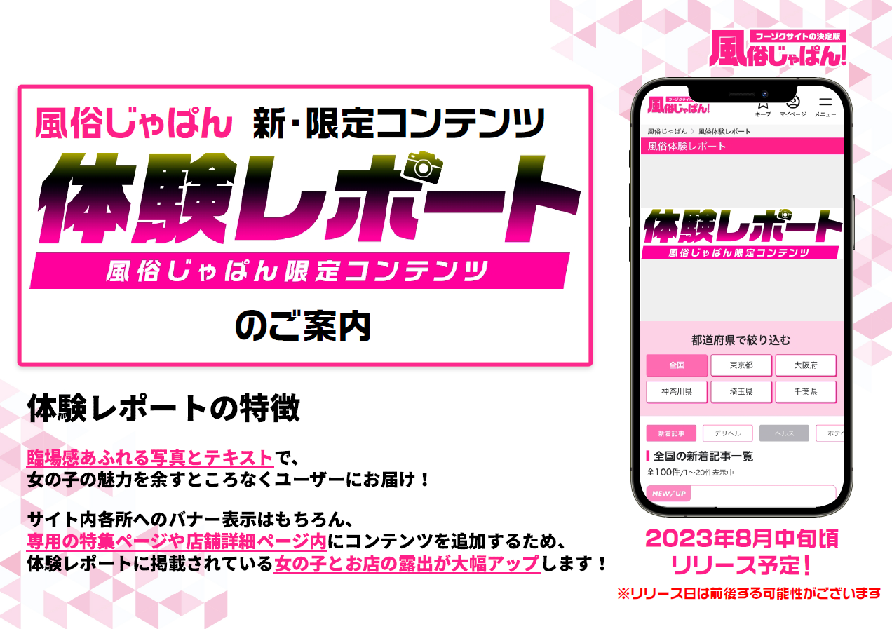 「アナタについて行ってイイですか?」詳細資料