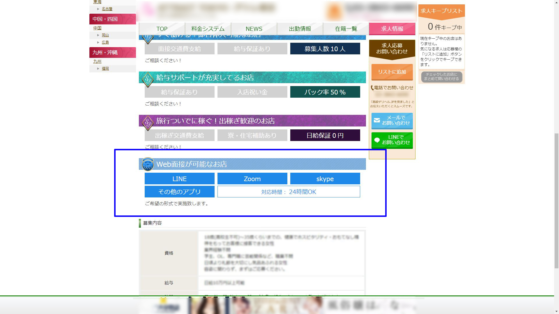 店舗詳細ページ参考画像