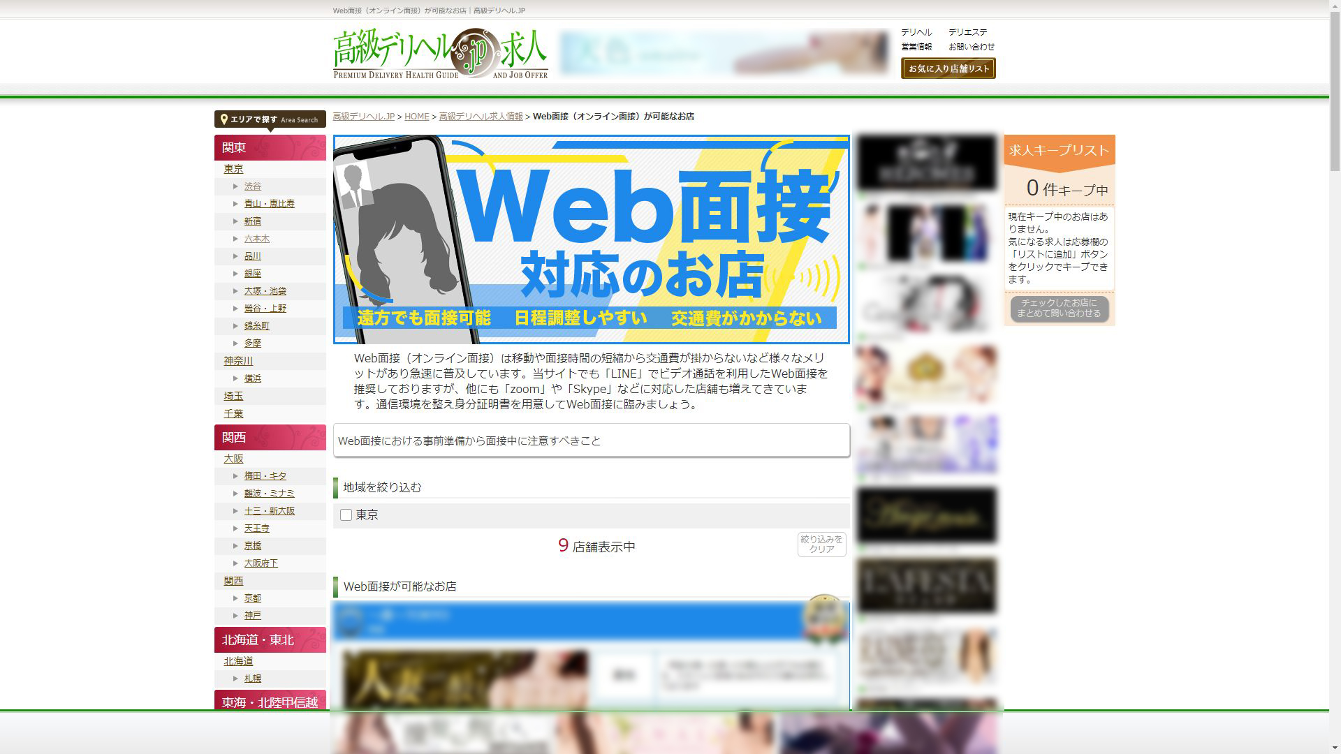 特集ページ参考画像