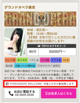 スマホ版イメージ画像