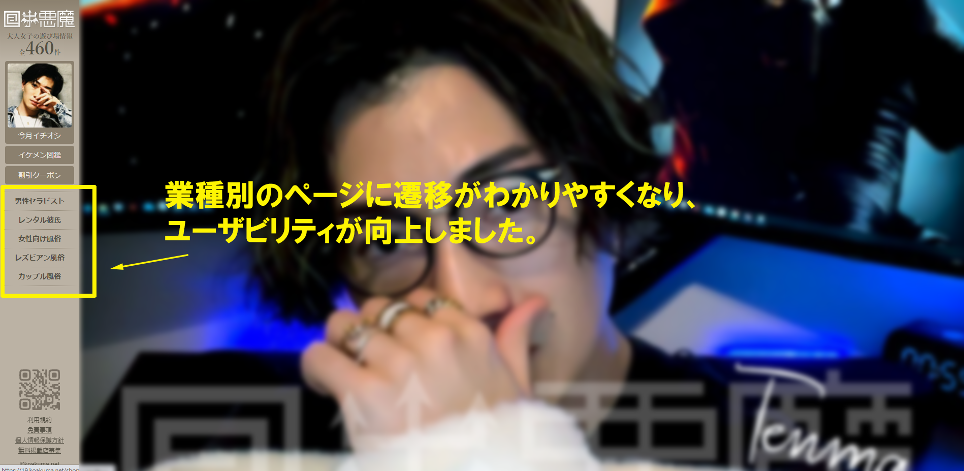 サイト閲覧しやすいように構成変更