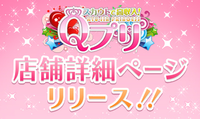 【Qプリ】管理画面リニューアルのお知らせ