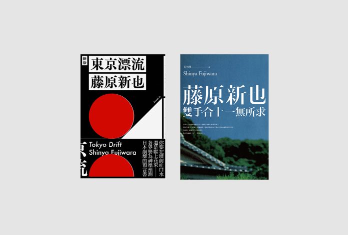 東京漂流_雙手合十,一無所求