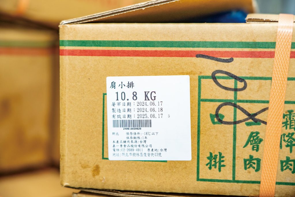 肉品製造日期等同於分切日期，屠宰日期則為分切前1日，經冷凍可保存1年。
