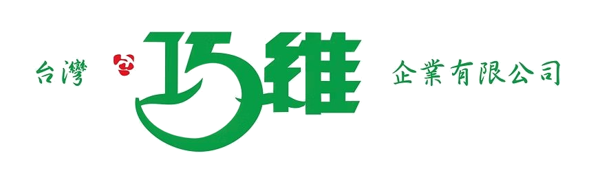 台灣巧維企業有限公司 Logo
