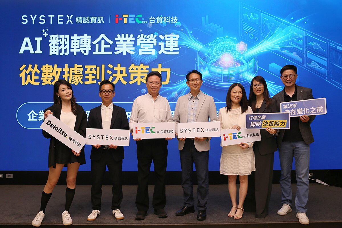 台貿科技i-TEC 從ERP標竿到AI ERP策略新布局