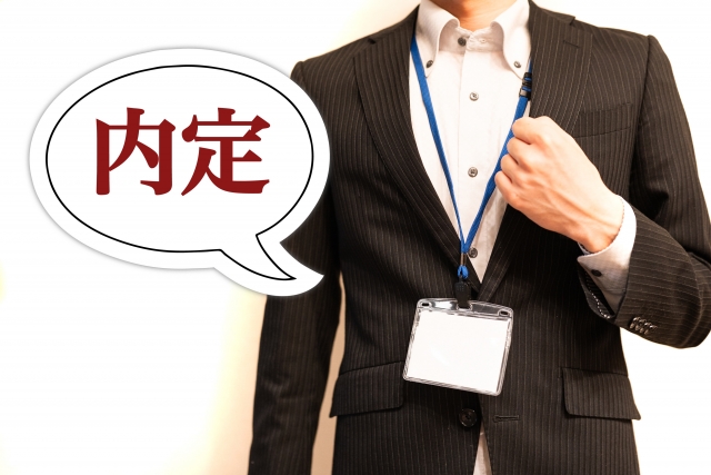 「内定承諾書」とは? 届いたら何をする?