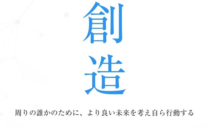 【システムエンジニア・プログラマー】社員の幸せと社会の幸せを創造する!