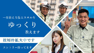 【総合職(営業)】ガス住宅設備機器の法人営業🏠創業100年を超える企業で、安全安心なガスの暮らしを提供するお仕事です/外国籍の方の採用実績あり!
