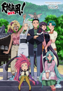 天地無用！魎皇鬼 第伍期