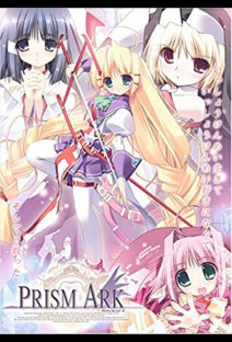 プリズム・アーク