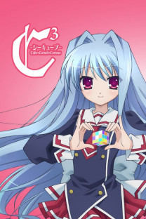 C3 -シーキューブ-