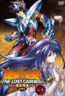 聖闘士星矢 THE LOST CANVAS 冥王神話 第2章