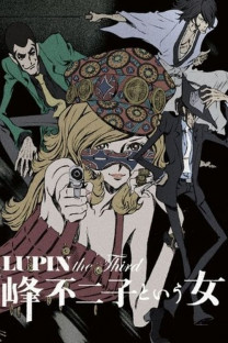 LUPIN the Third 峰不二子という女