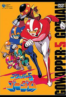 ゴワッパー5 ゴーダム