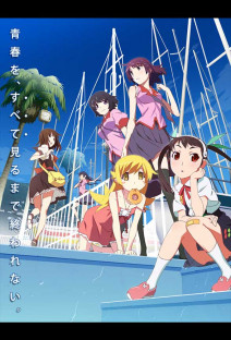 <物語>シリーズ セカンドシーズン