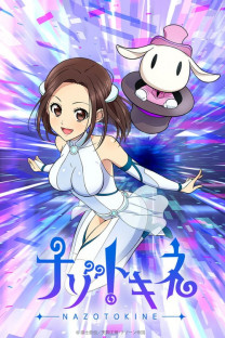 ナゾトキネ -NAZOTOKINE-