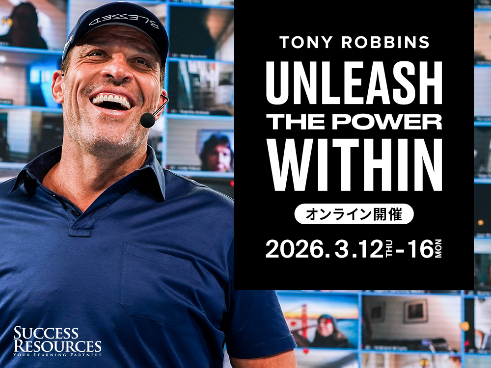 アンソニーロビンズUnleash the Power Within (UPW)オンライン2026公式