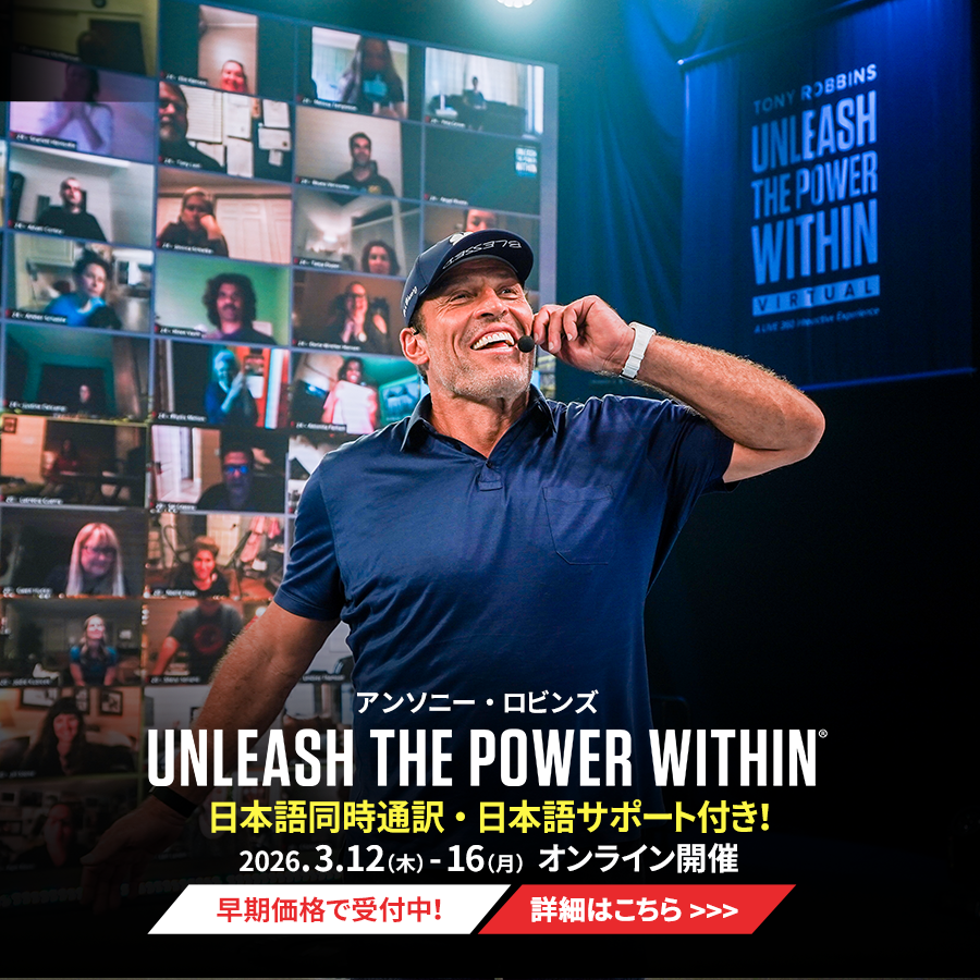 Unleash The Power Withinオンライン｜販売パートナーサイト