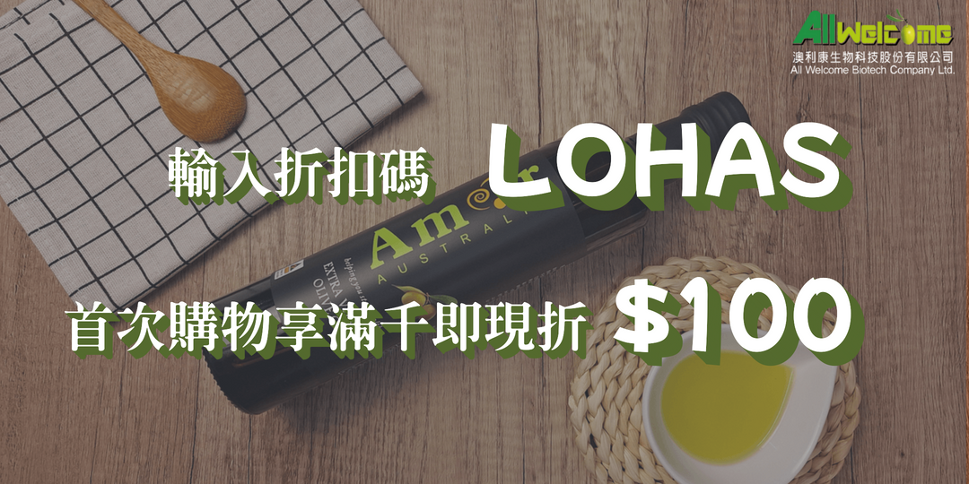 澳利康