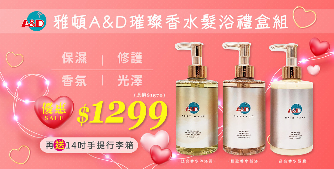 雅頓香水禮盒