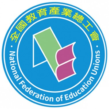 全國教育產業總工會