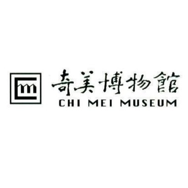財團法人奇美博物館基金會