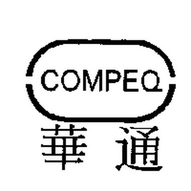 華通電腦股份有限公司 職工福利委員會