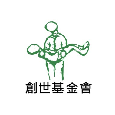 財團法人創世社會福利基金會 員工福利委員會