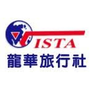 龍華旅行社股份有限公司
