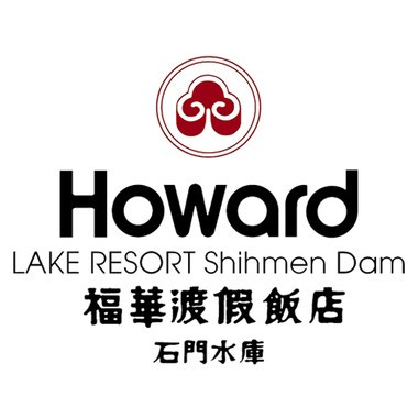 石門水庫福華渡假飯店 石門水庫福華渡假飯店