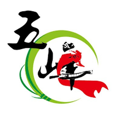 新竹縣五峰鄉公所