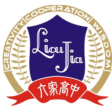 新竹縣立六家高級中學