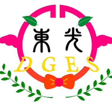 新竹縣關西鎮東光國民小學
