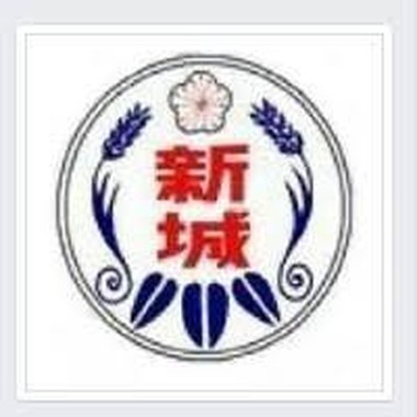 新竹縣寶山鄉新城國民小學