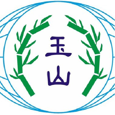 新竹縣關西鎮玉山國民小學