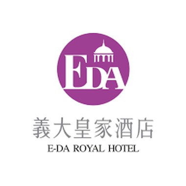 義大皇家酒店股份有限公司