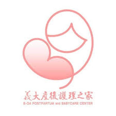 義大醫療財團法人附設義大產後護理之家