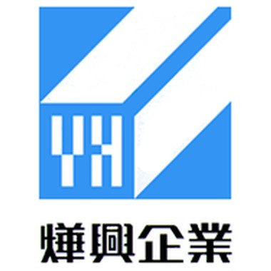 燁興企業股份有限公司 燁興企業股份有限公司