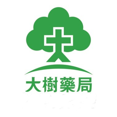大樹醫藥股份有限公司 職工福利委員會