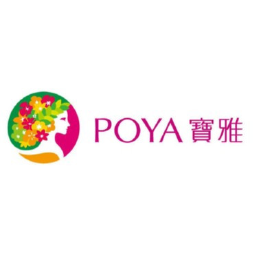 寶雅國際股份有限公司職工福利委員會