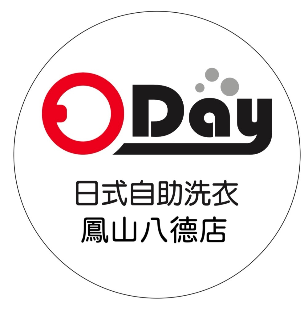 ODay日式自助洗衣-鳳山八德店