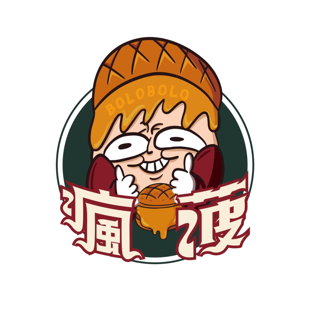 瘋菠冰火菠蘿油